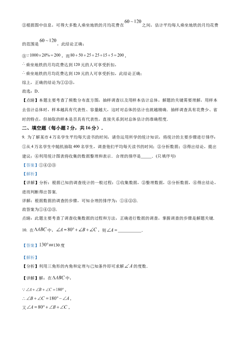 精品解析：北京景山学校2022~2023学年七年级上学期期中数学试卷（解析版）(1)_北京初中期末题_C605-京七八九_B京市数学七八九_北京7上数学_2022-2023_北京7上数学期中