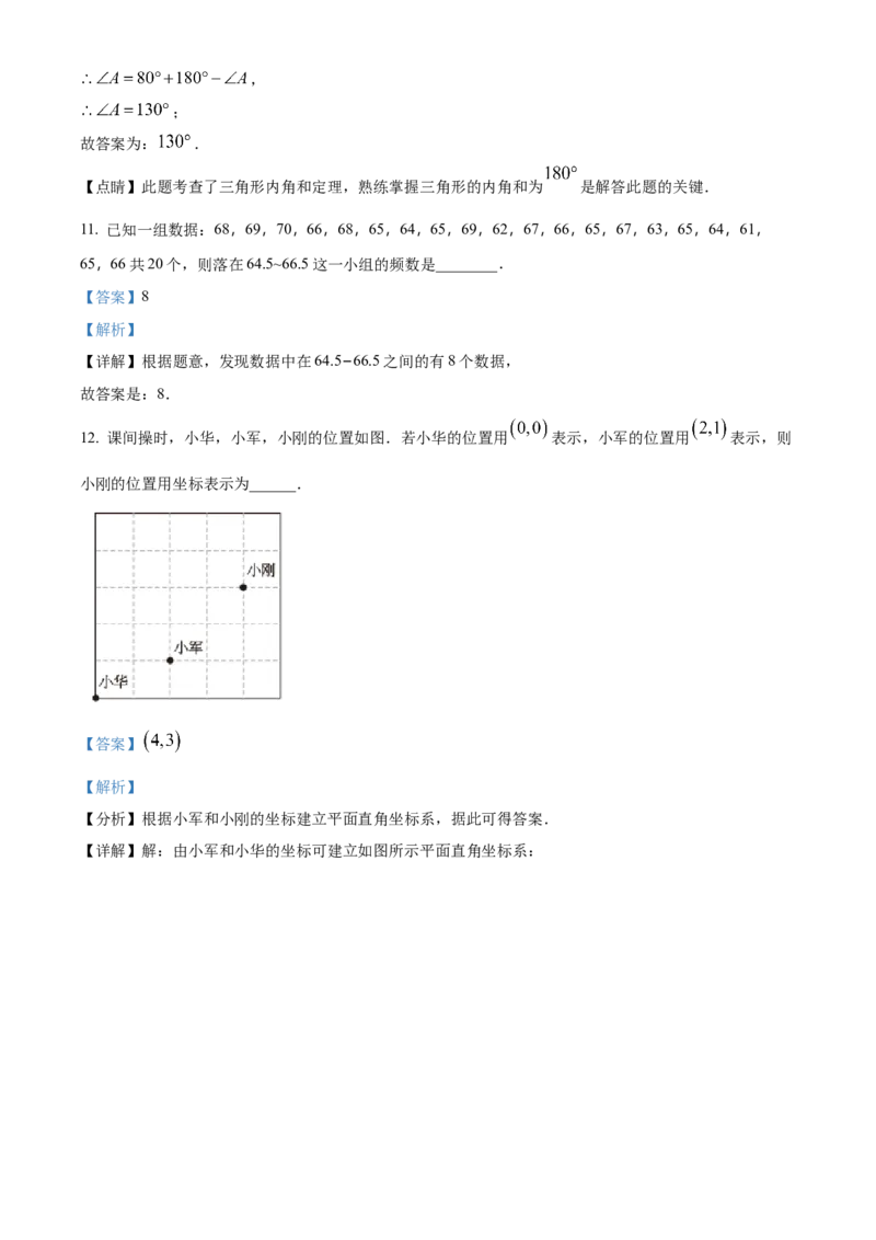精品解析：北京景山学校2022~2023学年七年级上学期期中数学试卷（解析版）(1)_北京初中期末题_C605-京七八九_B京市数学七八九_北京7上数学_2022-2023_北京7上数学期中