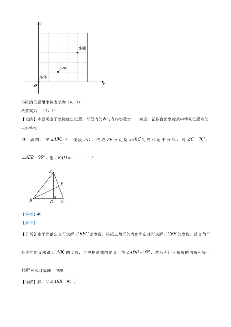 精品解析：北京景山学校2022~2023学年七年级上学期期中数学试卷（解析版）(1)_北京初中期末题_C605-京七八九_B京市数学七八九_北京7上数学_2022-2023_北京7上数学期中