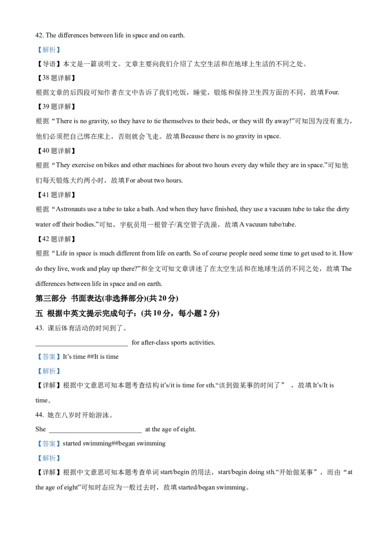 精品解析：北京市顺义区仁和中学2022-2023学年八年级上学期期中英语试题（解析版）(1)_北京初中期末题_C605-京七八九_B京英语七八九_北京8上英语_2022-2023