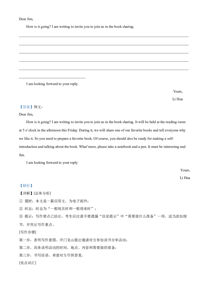 精品解析：北京市顺义区仁和中学2022-2023学年八年级上学期期中英语试题（解析版）(1)_北京初中期末题_C605-京七八九_B京英语七八九_北京8上英语_2022-2023