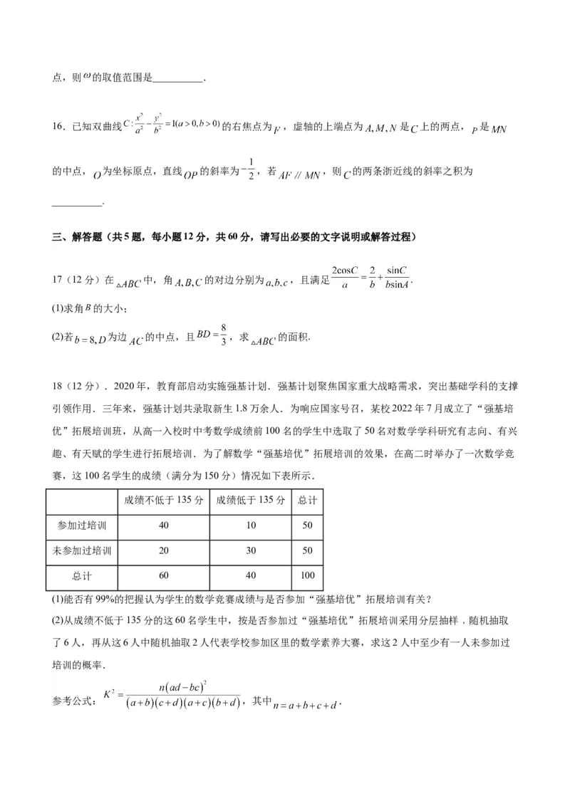 2023年高考押题预测卷01（甲卷文科）（考试版）A4_2.2025数学总复习_2023年新高考资料_42023年高考数学押题预测卷