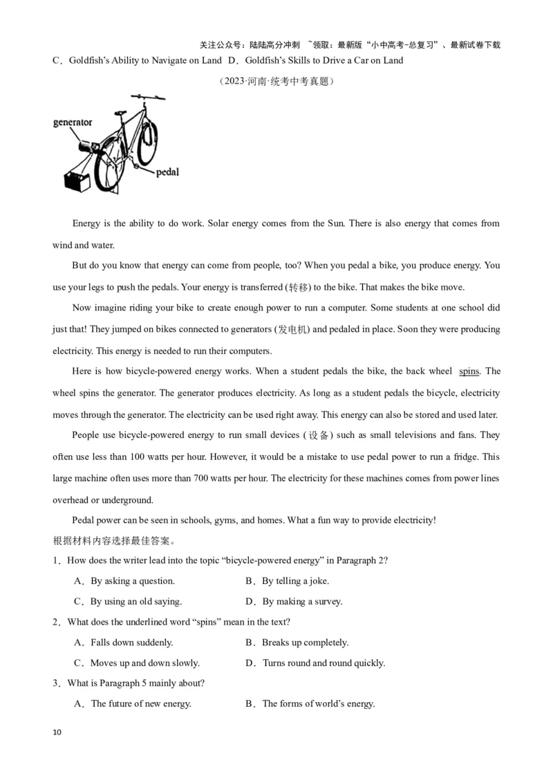 专题5.主旨大意解题技巧-2024届中考英语题型过关（原卷版）_02中考总复习（2026版更新中）_03-英语-中考总复习_2024年中考复习资料_专项复习资料