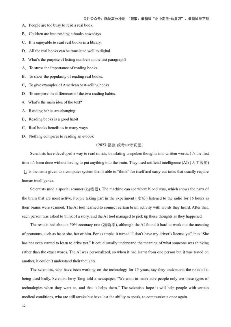 专题5.主旨大意解题技巧-2024届中考英语题型过关（原卷版）_02中考总复习（2026版更新中）_03-英语-中考总复习_2024年中考复习资料_专项复习资料