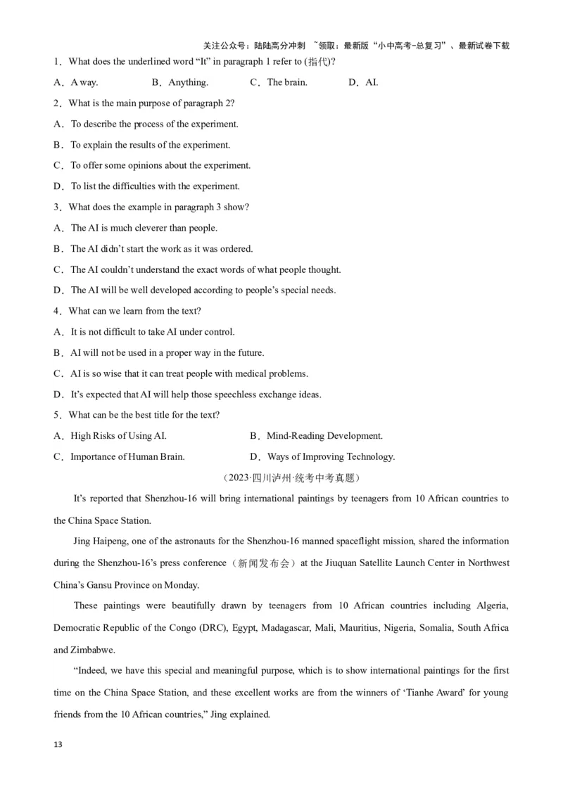 专题5.主旨大意解题技巧-2024届中考英语题型过关（原卷版）_02中考总复习（2026版更新中）_03-英语-中考总复习_2024年中考复习资料_专项复习资料