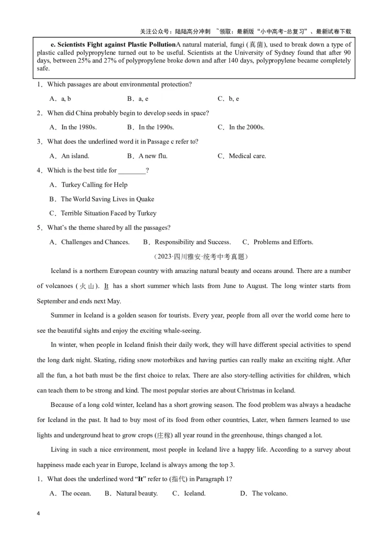 专题5.主旨大意解题技巧-2024届中考英语题型过关（原卷版）_02中考总复习（2026版更新中）_03-英语-中考总复习_2024年中考复习资料_专项复习资料