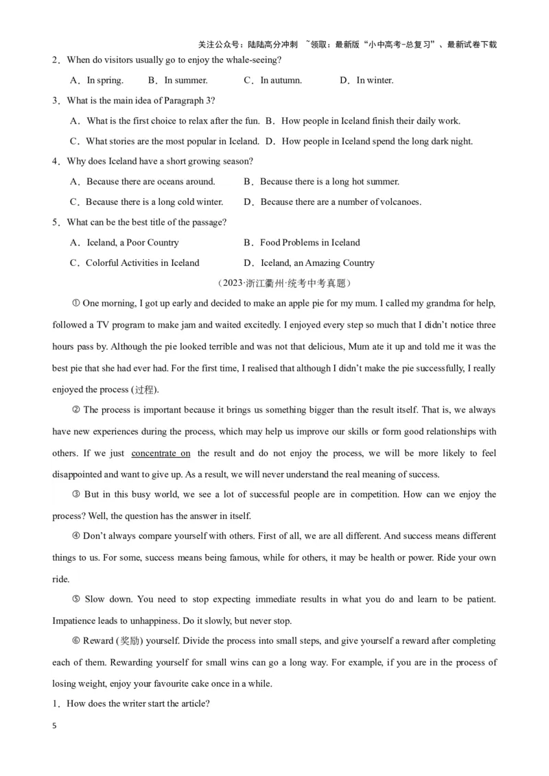 专题5.主旨大意解题技巧-2024届中考英语题型过关（原卷版）_02中考总复习（2026版更新中）_03-英语-中考总复习_2024年中考复习资料_专项复习资料