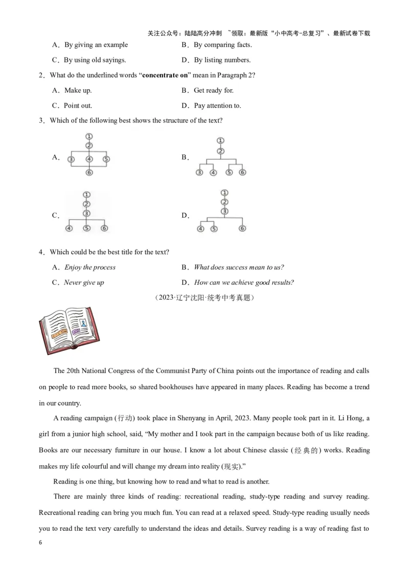 专题5.主旨大意解题技巧-2024届中考英语题型过关（原卷版）_02中考总复习（2026版更新中）_03-英语-中考总复习_2024年中考复习资料_专项复习资料