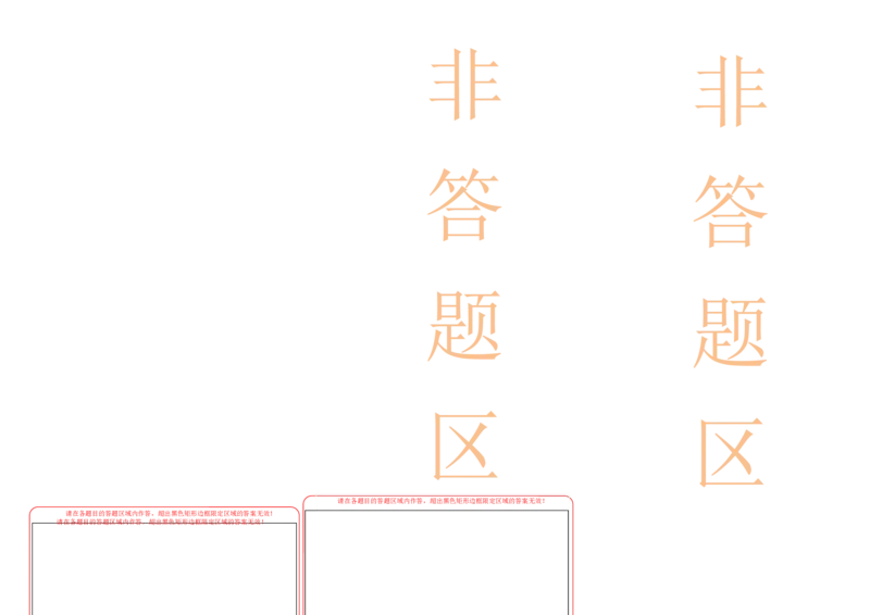 2023年高考押题预测卷02（全国甲卷）-物理（答题卡）_4.2025物理总复习_2023年新高复习资料_42023年高考物理押题预测卷