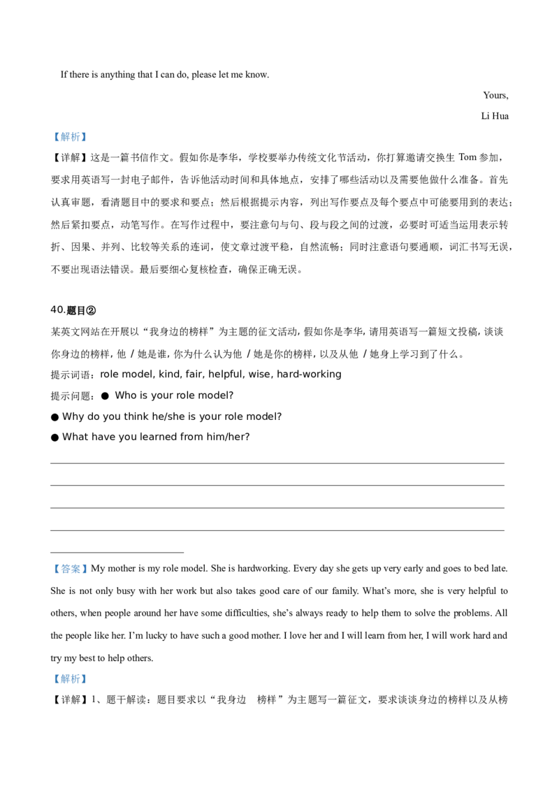精品解析：北京市燕山地区2019-2020学年九年级上学期期末英语试题（解析版）(1)_北京初中期末题_C605-京七八九_B京英语七八九_北京英语九上_2019-2020