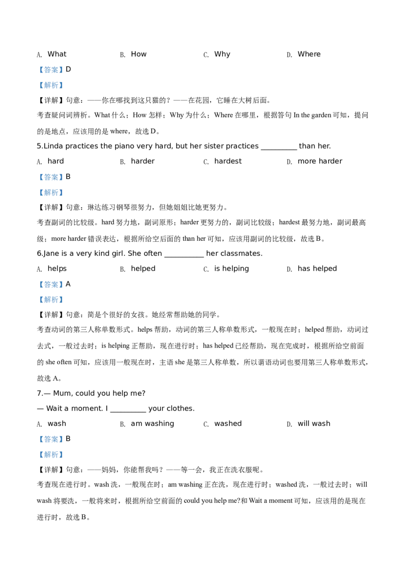 精品解析：北京市燕山地区2019-2020学年九年级上学期期末英语试题（解析版）(1)_北京初中期末题_C605-京七八九_B京英语七八九_北京英语九上_2019-2020