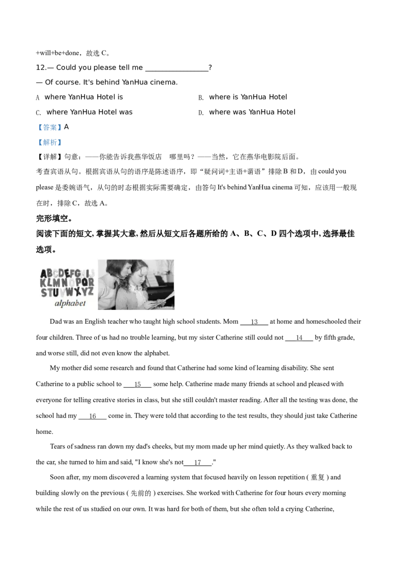 精品解析：北京市燕山地区2019-2020学年九年级上学期期末英语试题（解析版）(1)_北京初中期末题_C605-京七八九_B京英语七八九_北京英语九上_2019-2020