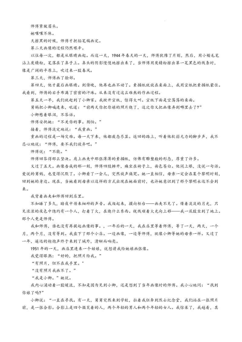 贵州省黔南布依族苗族自治州2025届高三第一次模拟考试语文_A1502026各地模拟卷（超值！）_12月_241203贵州省黔南自治州2025届高三第一次模拟考试