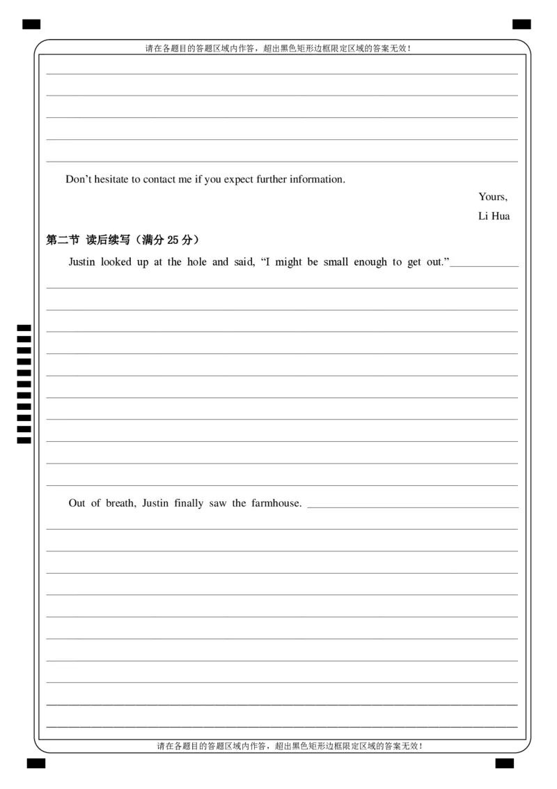 英语答题卡_A1502026各地模拟卷（超值！）_10月_241023江苏省南京市六校联合体2024-2025学年高三上学期10月期中调研