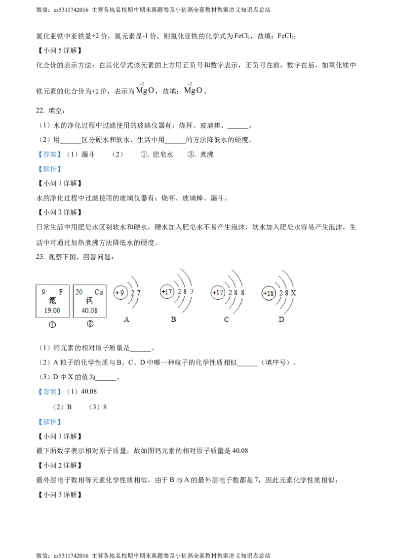 精品解析：北京市第五十五中学2022-2023学年九年级下学期第一次月考化学试题（解析版）(1)_北京初中期末题_C605-京七八九_B京化学七八九_北京9下化学（含中考模拟）_北京化学9下月考