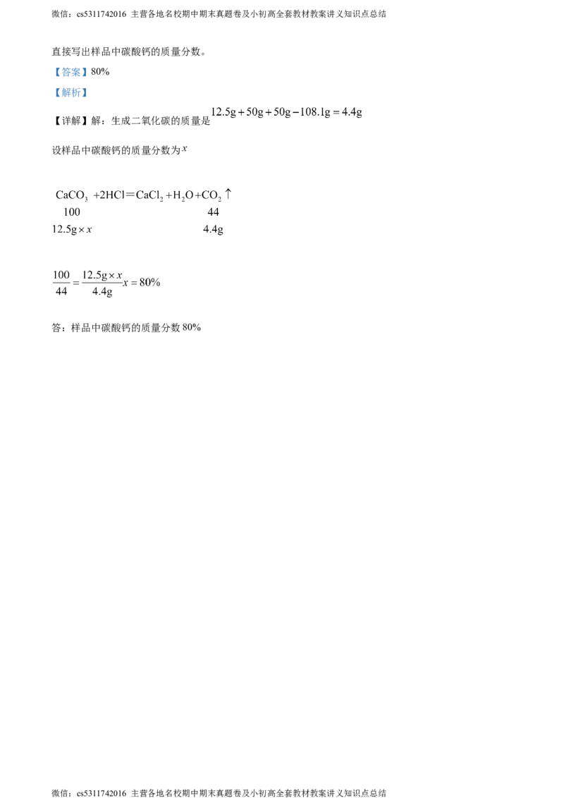 精品解析：北京市第五十五中学2022-2023学年九年级下学期第一次月考化学试题（解析版）(1)_北京初中期末题_C605-京七八九_B京化学七八九_北京9下化学（含中考模拟）_北京化学9下月考