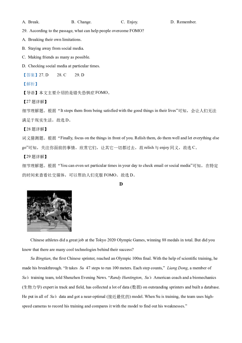 精品解析：北京市燕山地区2021-2022学年九年级上学期期末英语试题（解析版）(1)_北京初中期末题_C605-京七八九_B京英语七八九_北京英语九上_2021-2022
