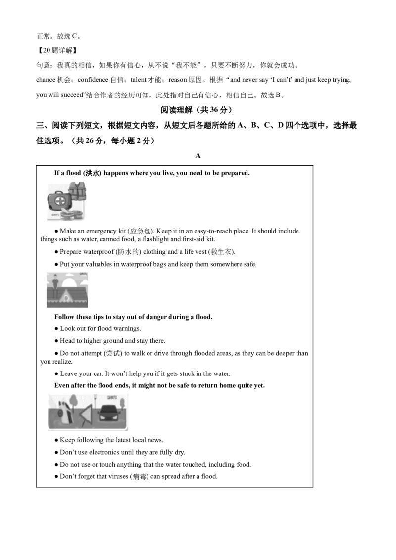 精品解析：北京市燕山地区2021-2022学年九年级上学期期末英语试题（解析版）(1)_北京初中期末题_C605-京七八九_B京英语七八九_北京英语九上_2021-2022