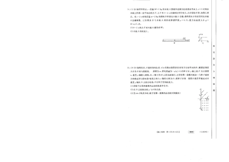 805C高三物理_4.2025物理总复习_2023年新高复习资料_3物理高考模拟题_新高考_2023届高三新高考金太阳百万联考805C（1.12-13）物理_2023届高三新高考金太阳百万联考805C（1.12-13）物理