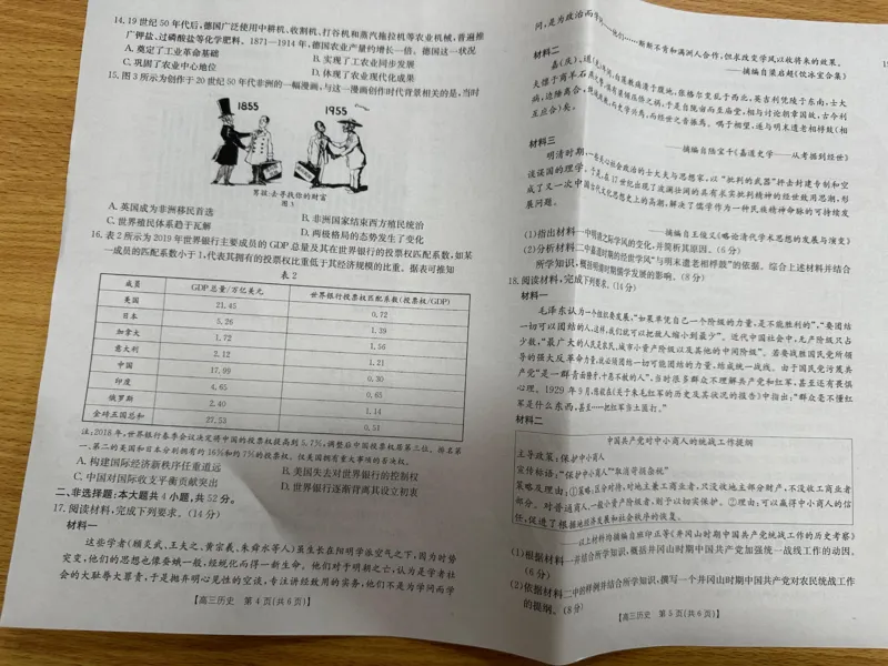 青海金太阳2025届高三10月联考历史试题_A1502026各地模拟卷（超值！）_10月_241013青海金太阳2025届高三10月联考