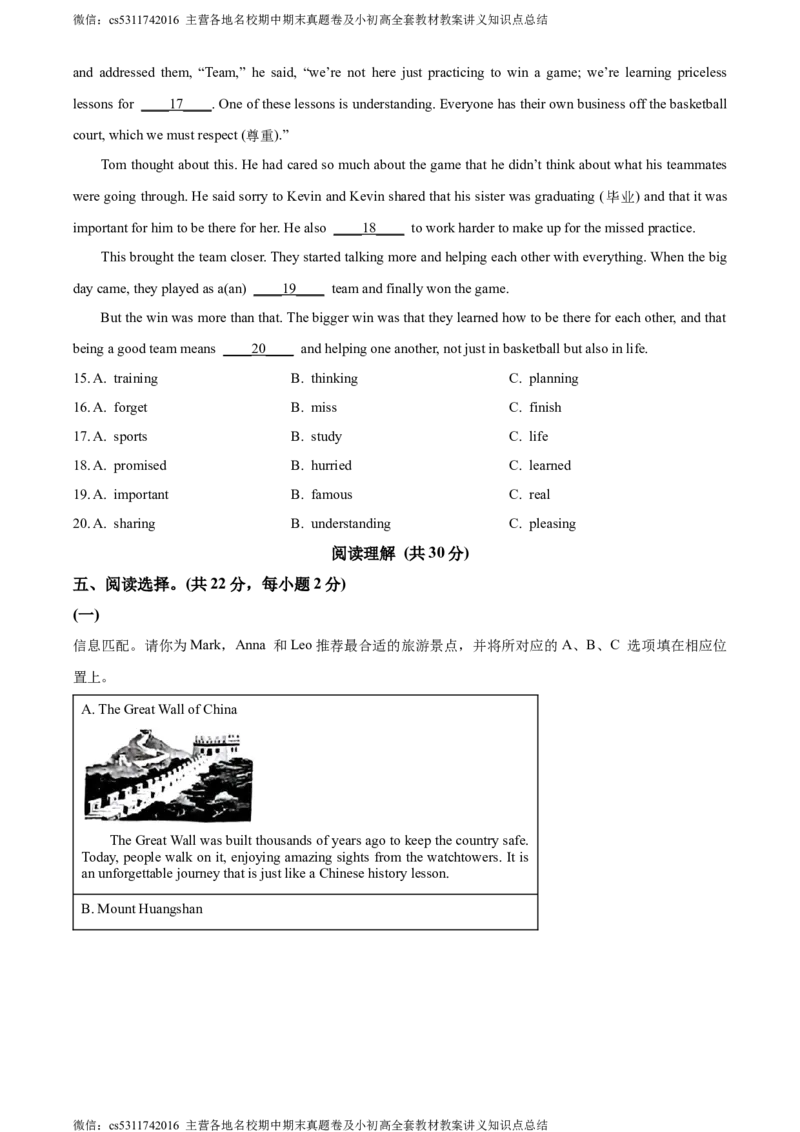 精品解析：北京市西城区2023-2024学年七年级下学期期末英语试题（原卷版）(1)_北京初中期末题_C605-京七八九_B京英语七八九_北京7下英语_2022-2024_北京英语7下期末