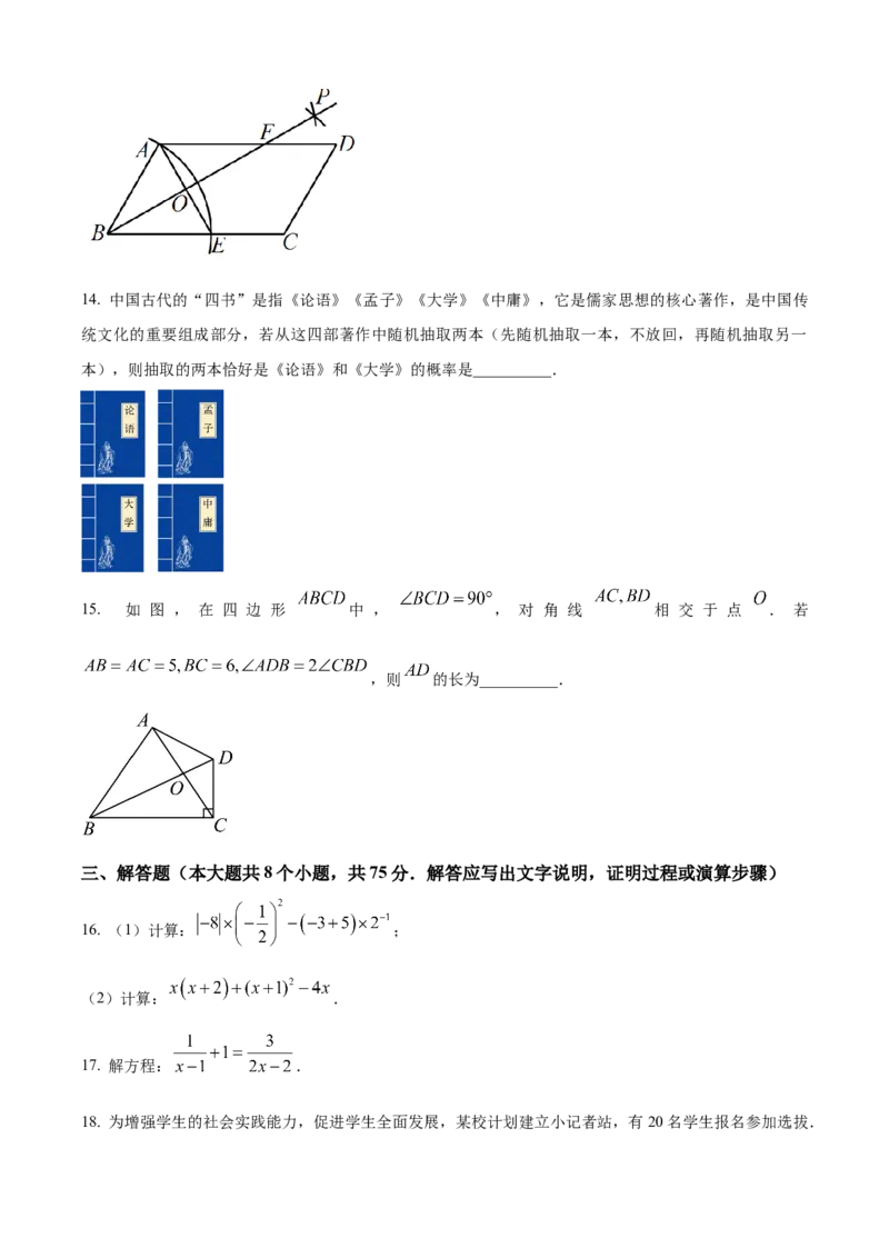 2023年山西省中考数学真题（空白卷）_❤山西历年中考真题_2.山西中考数学2008-2025