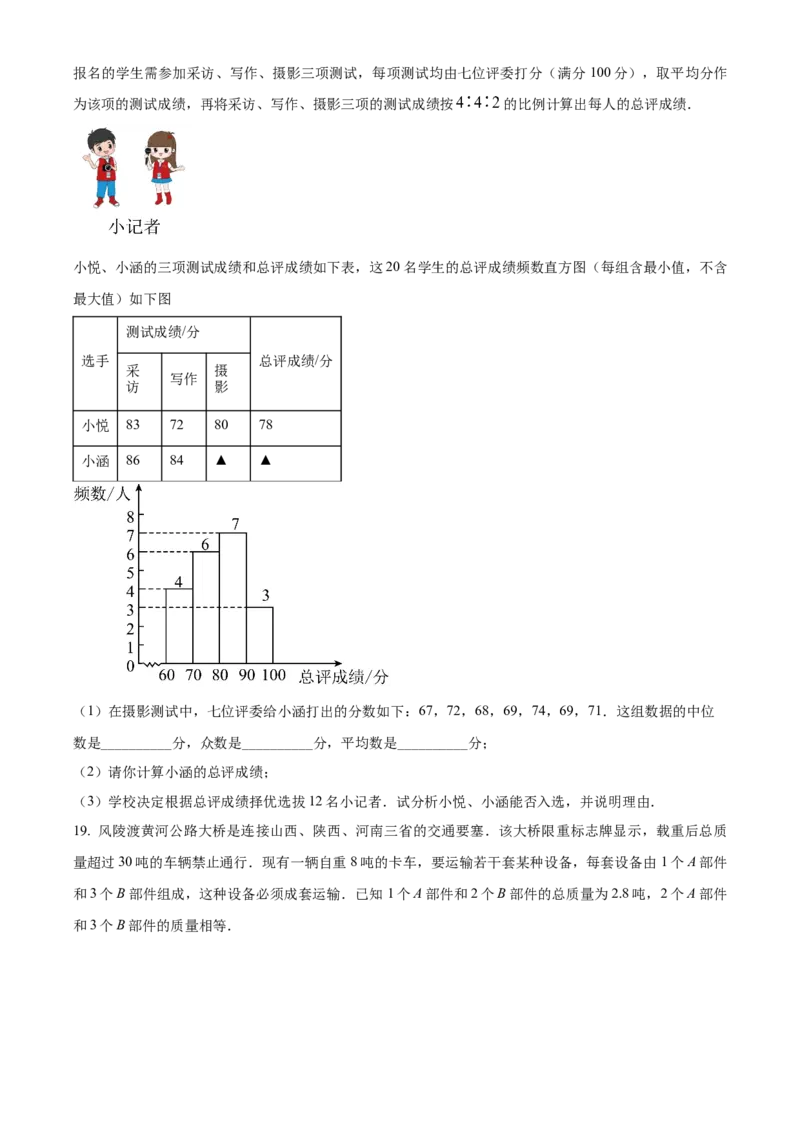 2023年山西省中考数学真题（空白卷）_❤山西历年中考真题_2.山西中考数学2008-2025