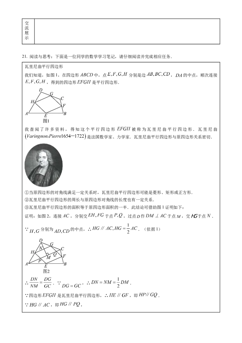 2023年山西省中考数学真题（空白卷）_❤山西历年中考真题_2.山西中考数学2008-2025