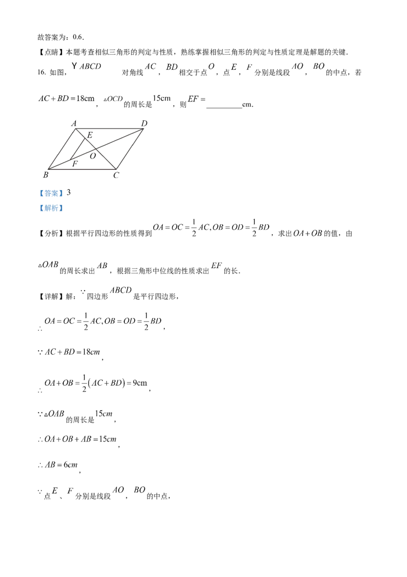 精品解析：北京师范大学实验华夏女子中学2022~2023学年八年级下学期期中数学试题（解析版）(1)_北京初中期末题_C605-京七八九_B京市数学七八九_北京数学八下_2022-2023