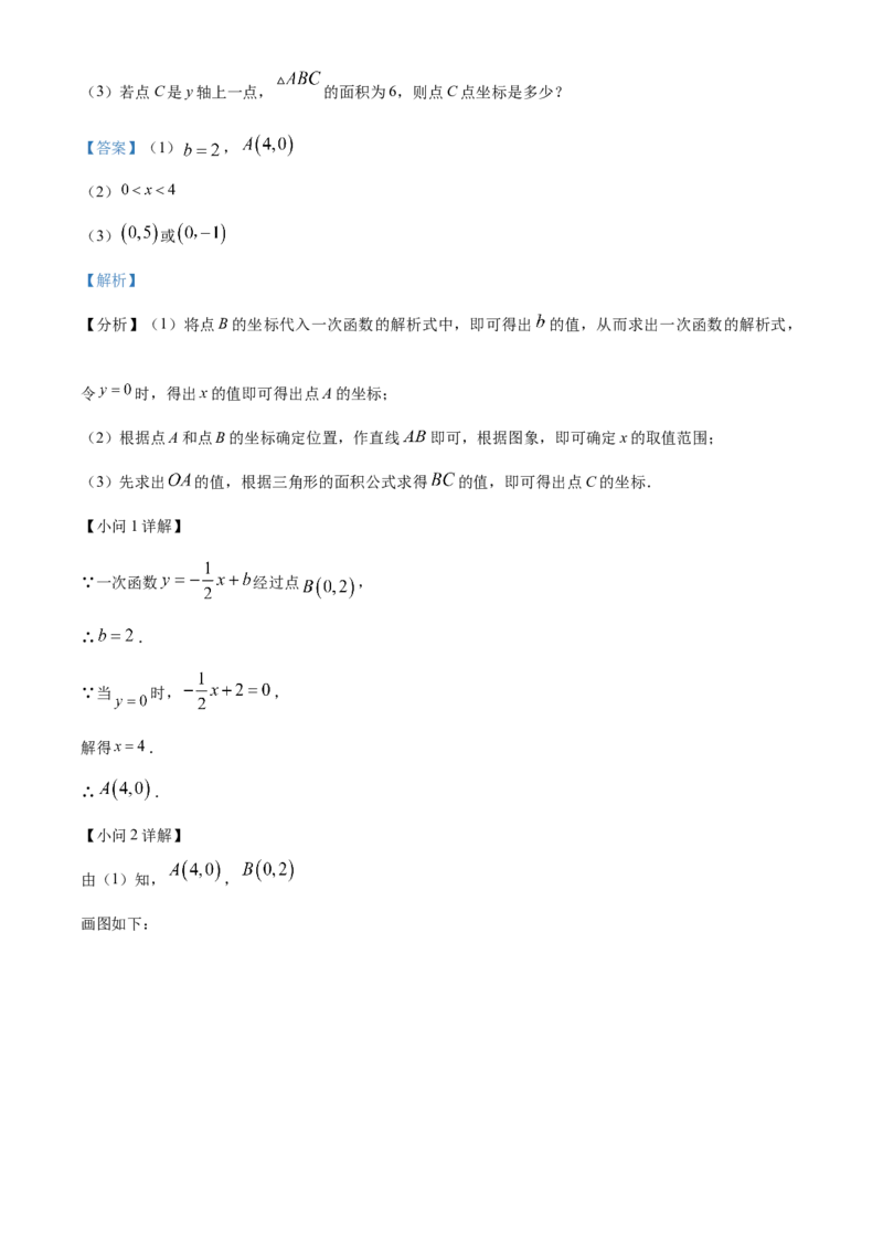 精品解析：北京师范大学实验华夏女子中学2022~2023学年八年级下学期期中数学试题（解析版）(1)_北京初中期末题_C605-京七八九_B京市数学七八九_北京数学八下_2022-2023