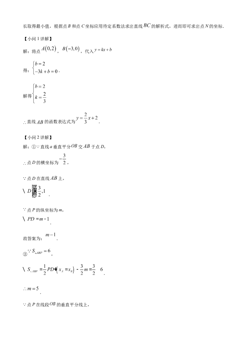精品解析：北京师范大学实验华夏女子中学2022~2023学年八年级下学期期中数学试题（解析版）(1)_北京初中期末题_C605-京七八九_B京市数学七八九_北京数学八下_2022-2023