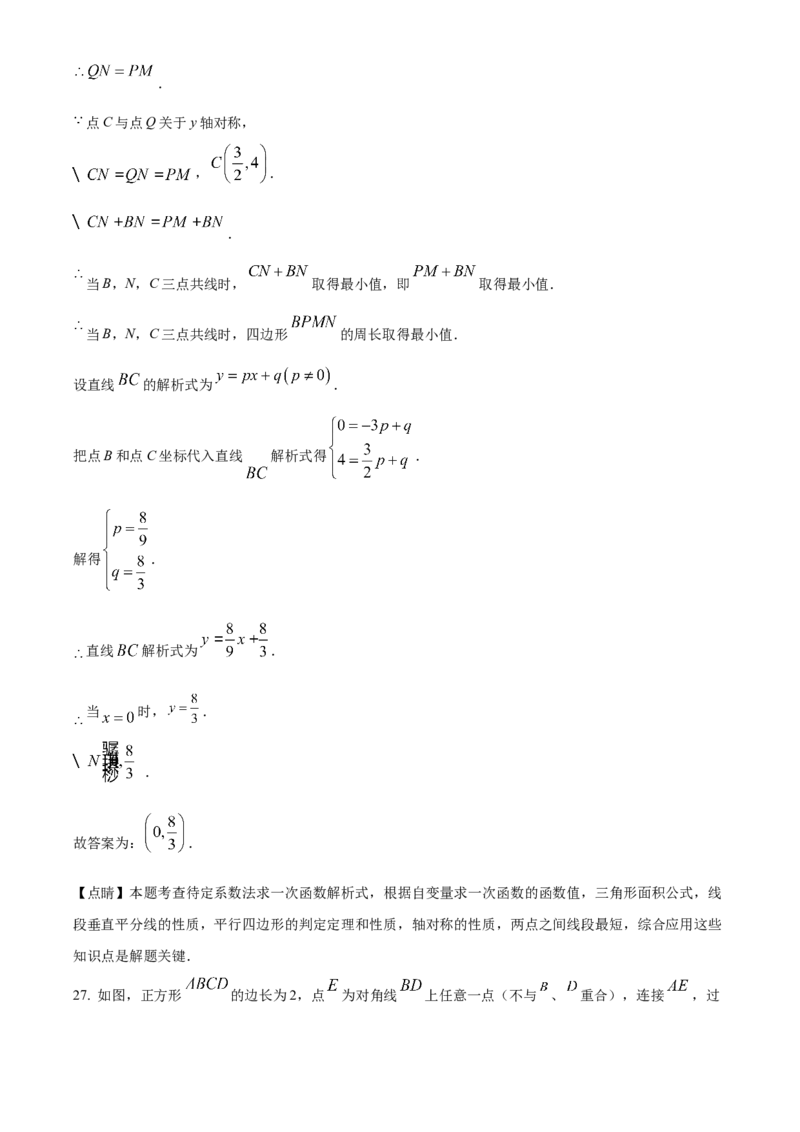 精品解析：北京师范大学实验华夏女子中学2022~2023学年八年级下学期期中数学试题（解析版）(1)_北京初中期末题_C605-京七八九_B京市数学七八九_北京数学八下_2022-2023
