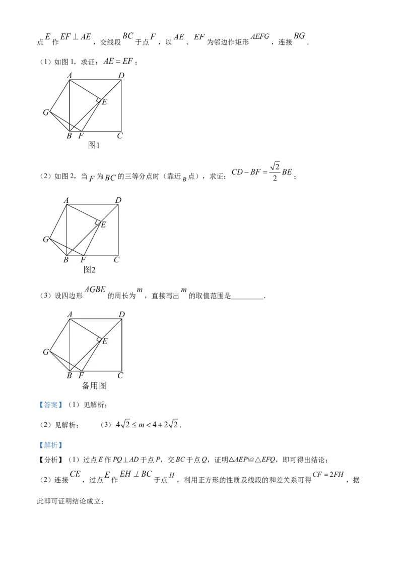 精品解析：北京师范大学实验华夏女子中学2022~2023学年八年级下学期期中数学试题（解析版）(1)_北京初中期末题_C605-京七八九_B京市数学七八九_北京数学八下_2022-2023