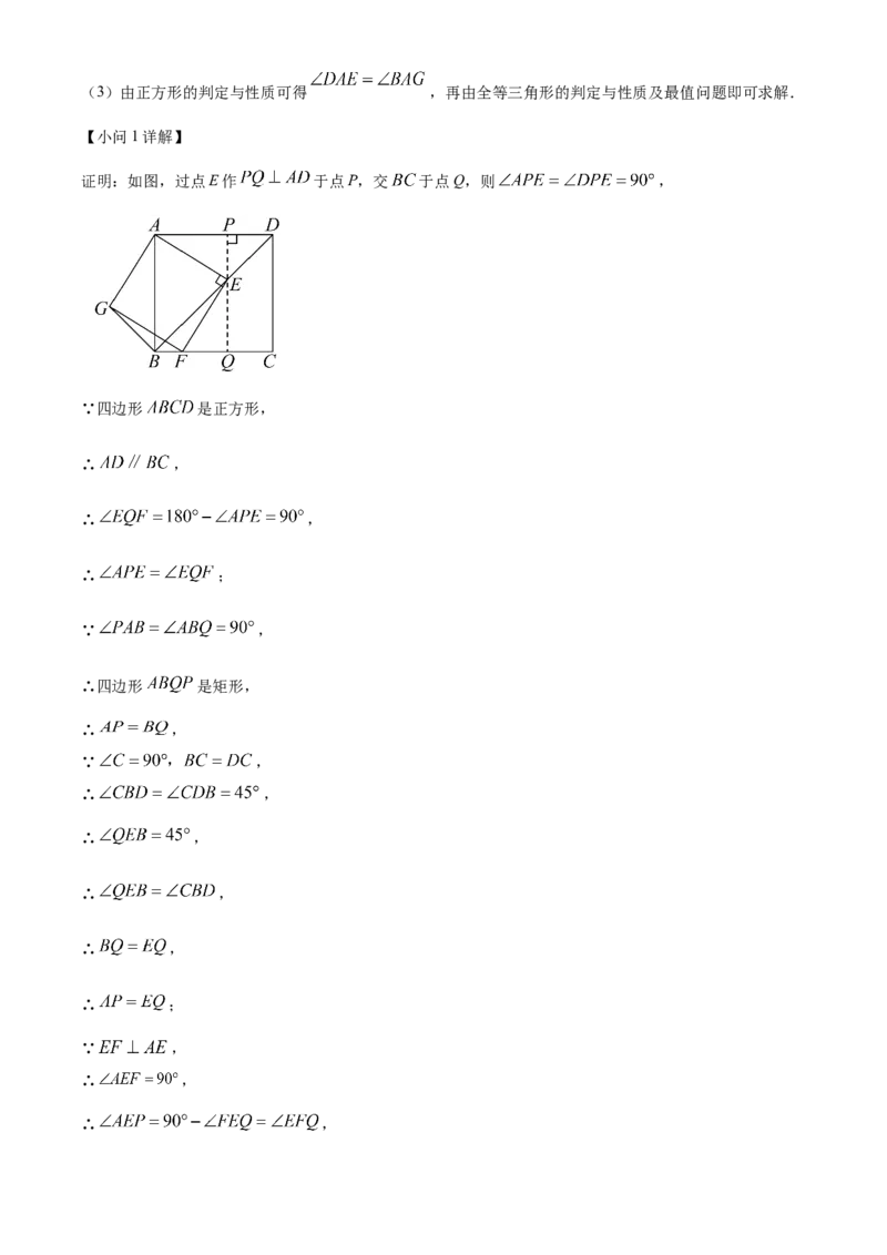 精品解析：北京师范大学实验华夏女子中学2022~2023学年八年级下学期期中数学试题（解析版）(1)_北京初中期末题_C605-京七八九_B京市数学七八九_北京数学八下_2022-2023