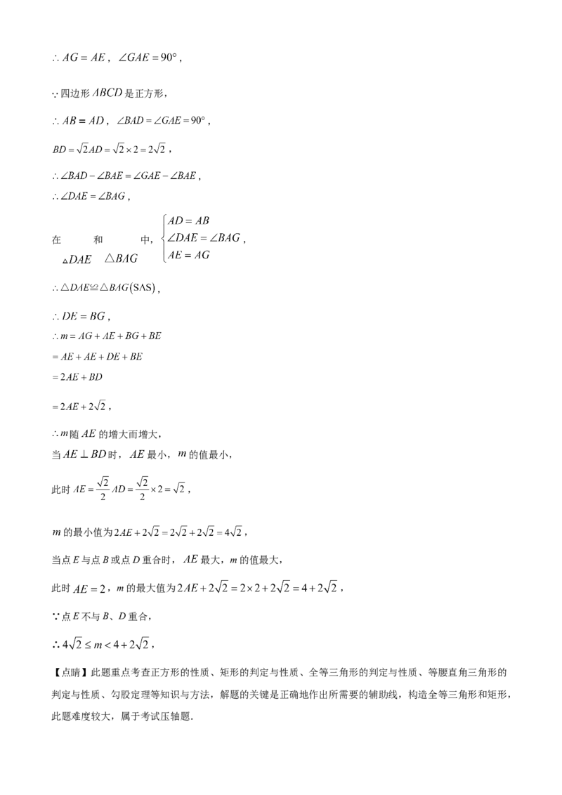 精品解析：北京师范大学实验华夏女子中学2022~2023学年八年级下学期期中数学试题（解析版）(1)_北京初中期末题_C605-京七八九_B京市数学七八九_北京数学八下_2022-2023