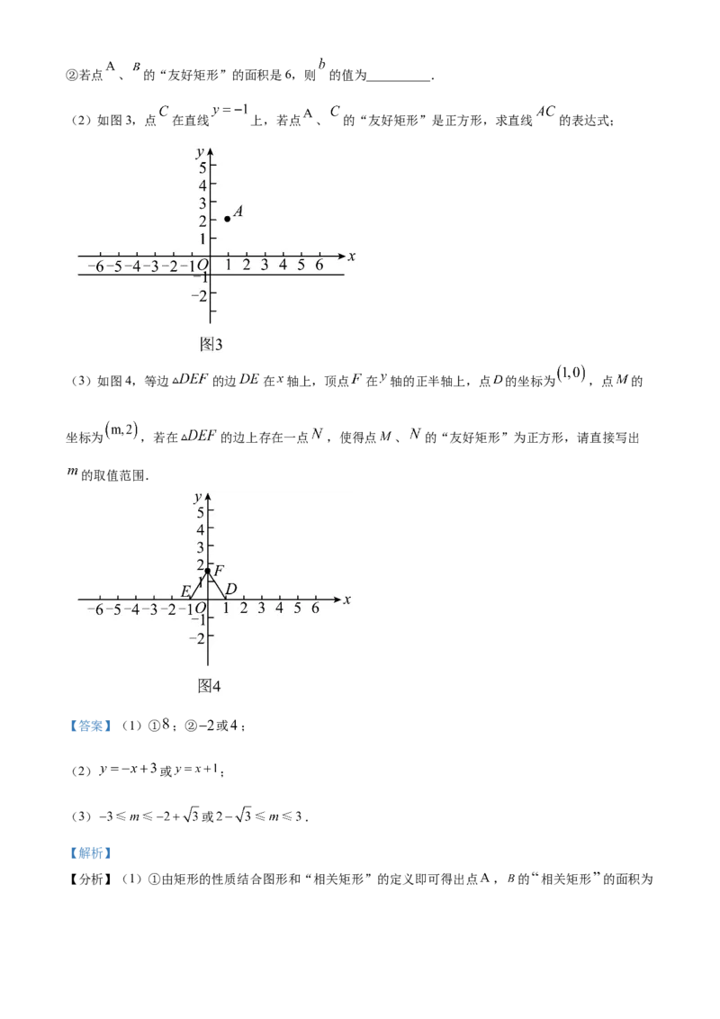 精品解析：北京师范大学实验华夏女子中学2022~2023学年八年级下学期期中数学试题（解析版）(1)_北京初中期末题_C605-京七八九_B京市数学七八九_北京数学八下_2022-2023
