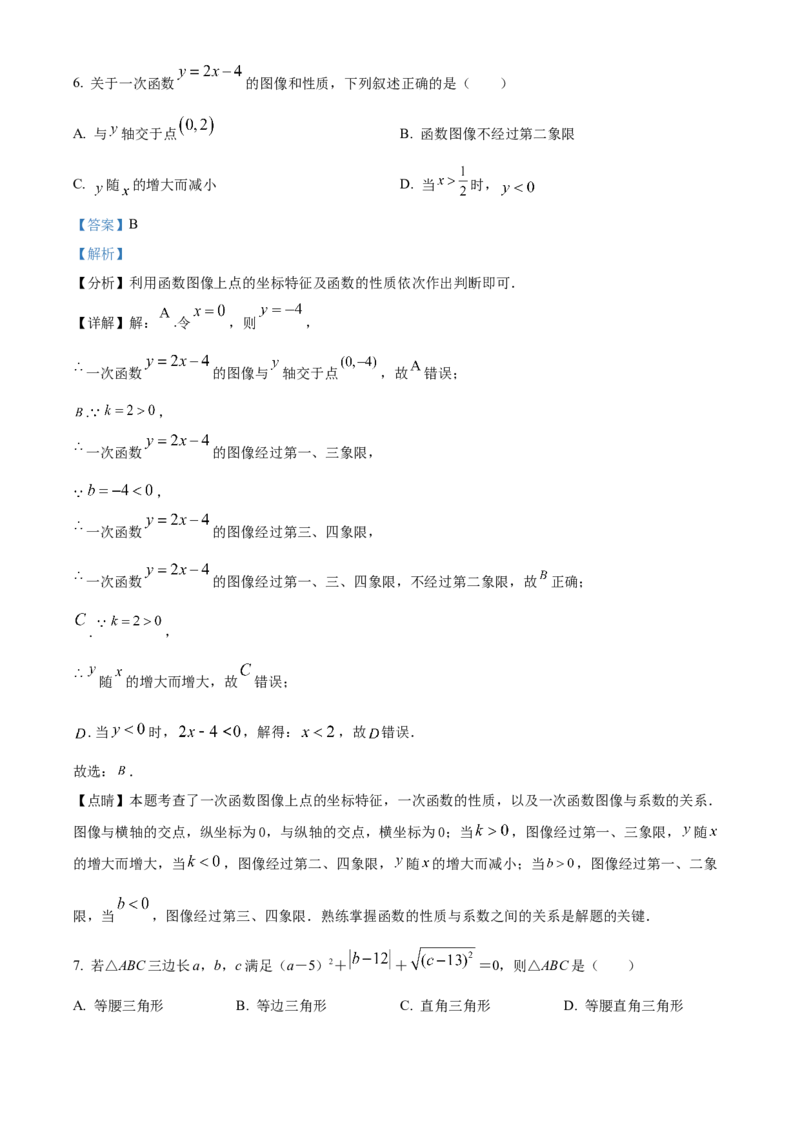精品解析：北京师范大学实验华夏女子中学2022~2023学年八年级下学期期中数学试题（解析版）(1)_北京初中期末题_C605-京七八九_B京市数学七八九_北京数学八下_2022-2023