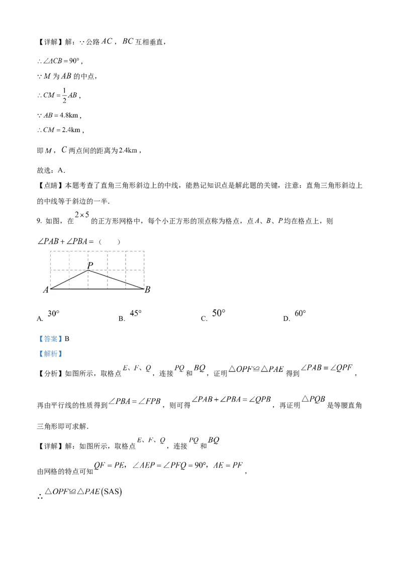 精品解析：北京师范大学实验华夏女子中学2022~2023学年八年级下学期期中数学试题（解析版）(1)_北京初中期末题_C605-京七八九_B京市数学七八九_北京数学八下_2022-2023
