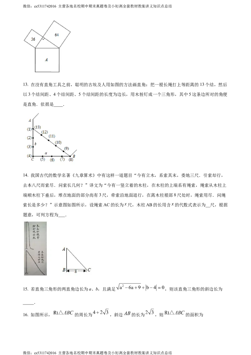 精品解析：北京市海淀区中国人民大学附属中学2022-2023学年八年级下学期数学大作业1（原卷版）(1)_北京初中期末题_C605-京七八九_B京市数学七八九_北京7下数学_2022-2024_北京数学7下月考