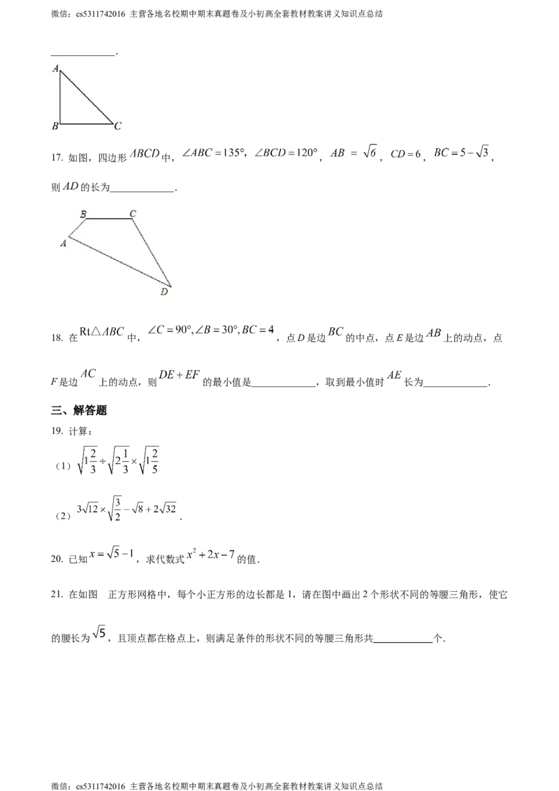 精品解析：北京市海淀区中国人民大学附属中学2022-2023学年八年级下学期数学大作业1（原卷版）(1)_北京初中期末题_C605-京七八九_B京市数学七八九_北京7下数学_2022-2024_北京数学7下月考
