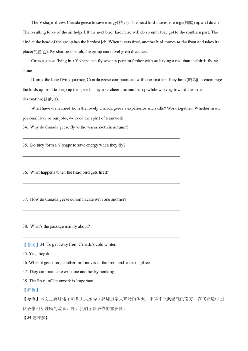 精品解析：北京市顺义区2021-2022学年八年级上学期期末英语试题（解析版）(1)_北京初中期末题_C605-京七八九_B京英语七八九_北京8上英语_2021-2022