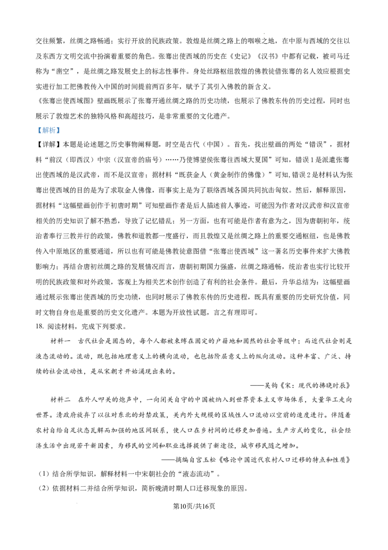 江西省南昌市第十中学2024-2025学年高三上学期第一次月考历史答案_A1502026各地模拟卷（超值！）_10月_241025江西省南昌市第十中学2024-2025学年高三上学期第一次月考（全）