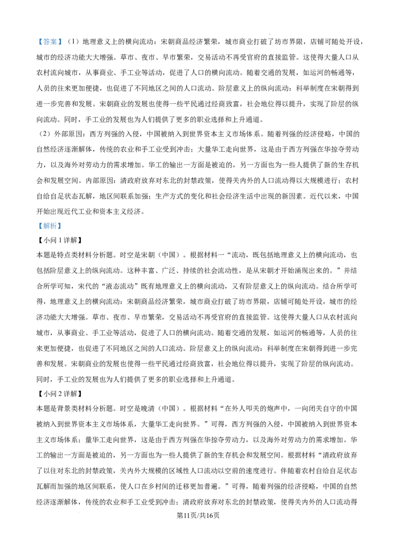 江西省南昌市第十中学2024-2025学年高三上学期第一次月考历史答案_A1502026各地模拟卷（超值！）_10月_241025江西省南昌市第十中学2024-2025学年高三上学期第一次月考（全）
