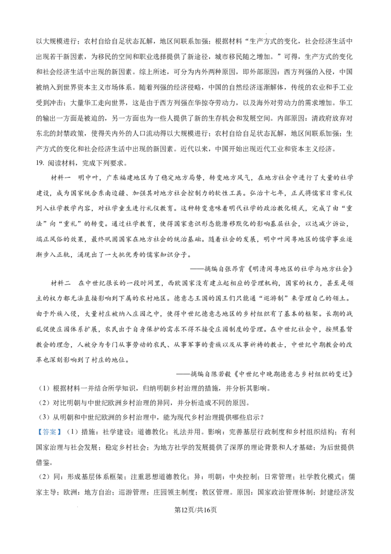 江西省南昌市第十中学2024-2025学年高三上学期第一次月考历史答案_A1502026各地模拟卷（超值！）_10月_241025江西省南昌市第十中学2024-2025学年高三上学期第一次月考（全）