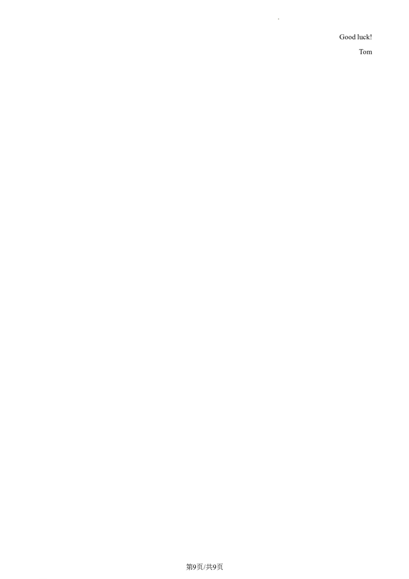 精品解析：北京市顺义区第一中学2021-2022学年九年级上学期10月月考英语试题（原卷版）(1)_北京初中期末题_C605-京七八九_B京英语七八九_北京英语九上_2021-2022