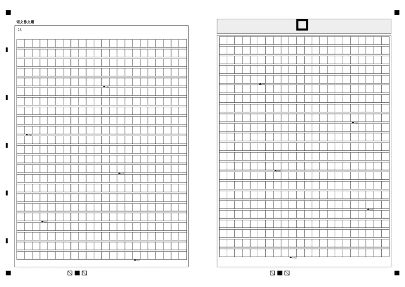 2023年高考押题预测卷01（广东卷）-语文（答题卡）(1)_1.2025语文总复习_2023年新高考资料_2023年高考语文押题预测卷