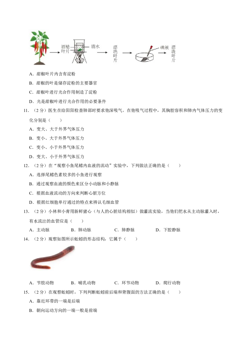 2023年山西省太原市中考生物真题（空白卷）_❤山西历年中考真题_8.山西中考生物2018-2025