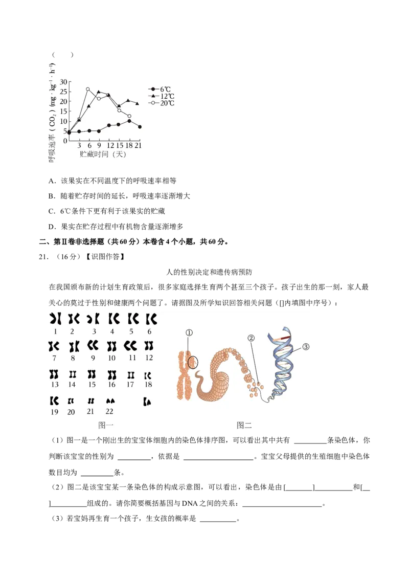 2023年山西省太原市中考生物真题（空白卷）_❤山西历年中考真题_8.山西中考生物2018-2025