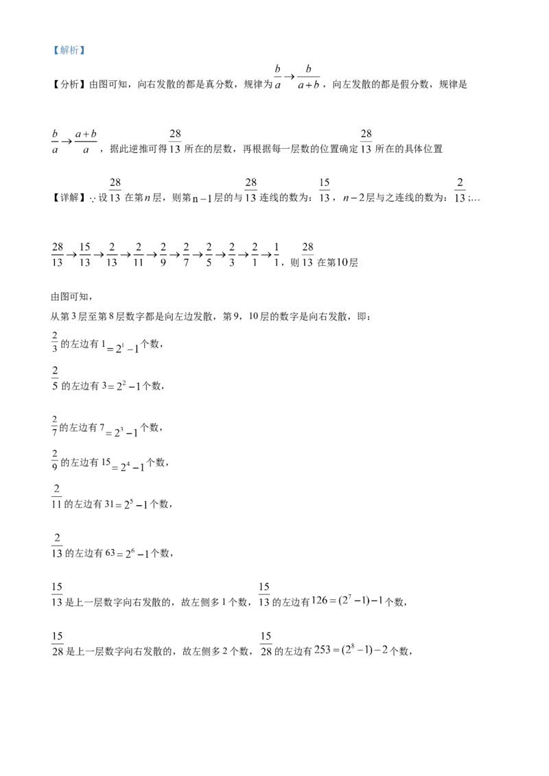 精品解析：北京师范大学附属实验中学2022-2023学年七年级上学期期中数学试题（解析版）(1)_北京初中期末题_C605-京七八九_B京市数学七八九_北京7上数学_2022-2023_北京7上数学期中