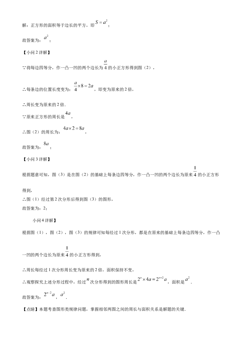 精品解析：北京师范大学附属实验中学2022-2023学年七年级上学期期中数学试题（解析版）(1)_北京初中期末题_C605-京七八九_B京市数学七八九_北京7上数学_2022-2023_北京7上数学期中